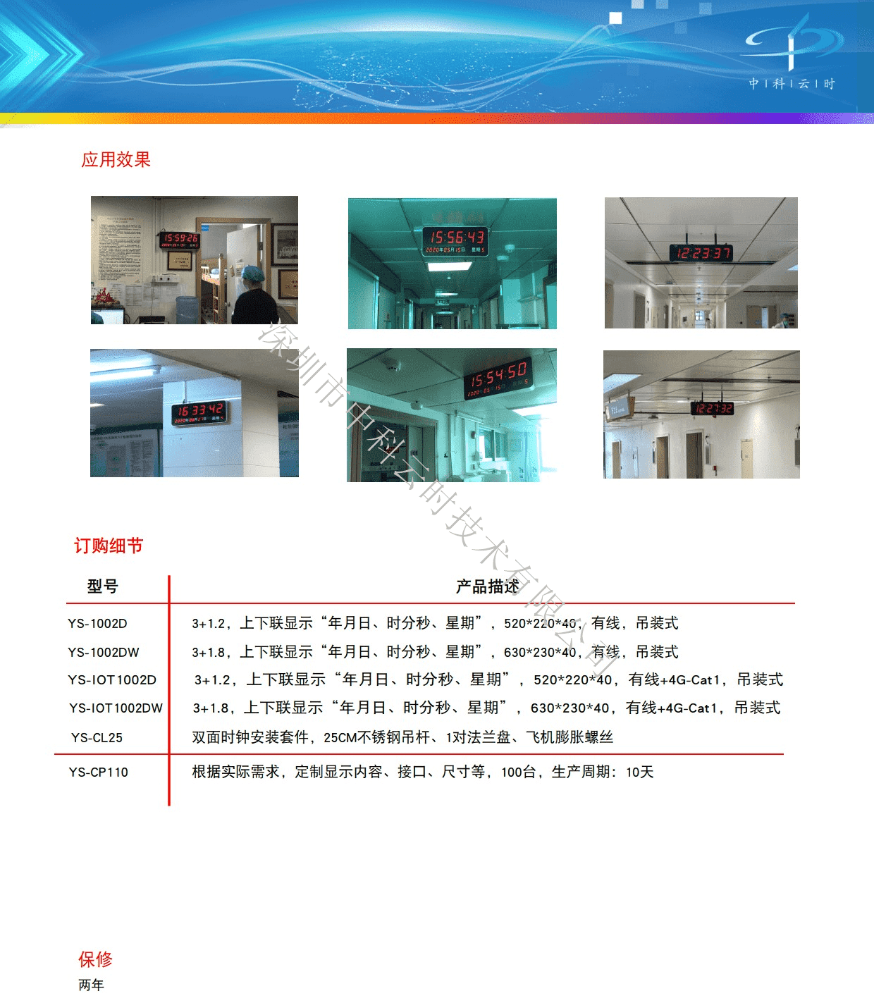 YS-1002D 双面日历式(图2)